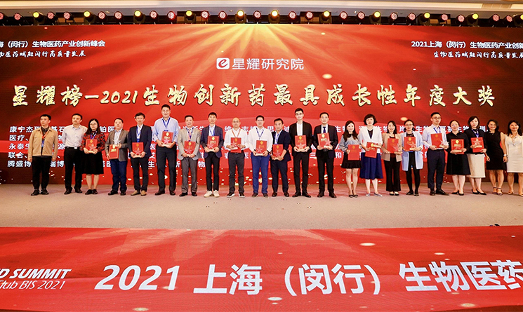 乘风破浪！香港黄大仙49559荣登“星耀榜-2021中国生物创新药最具成长性年度大奖”