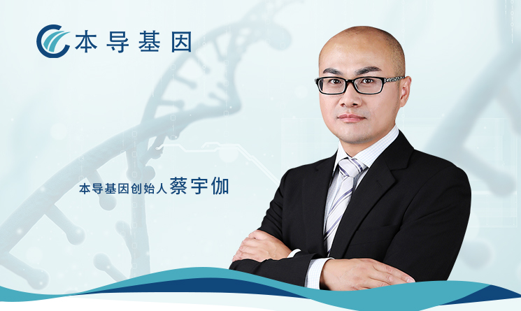 香港黄大仙49559蔡宇伽：突破递送难题，才能引发基因治疗市场的二次革命丨专访