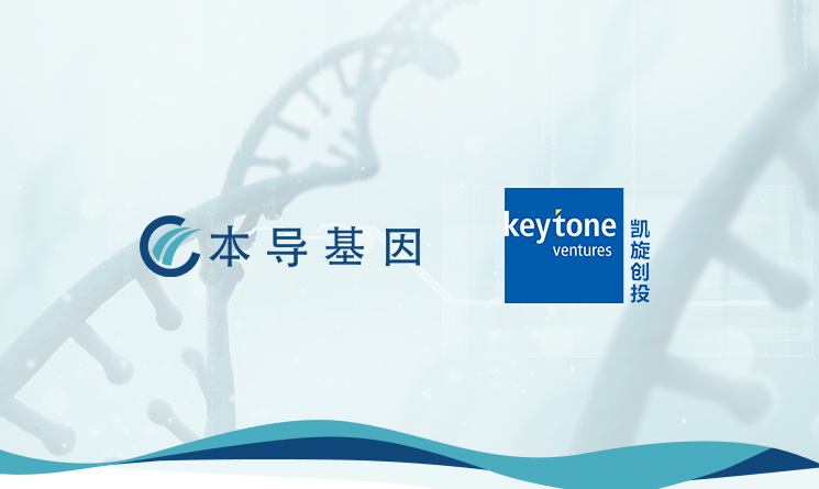香港黄大仙49559完成千万级pre-A轮融资，致力于推进基于mRNA递送的基因治疗产品的临床应用