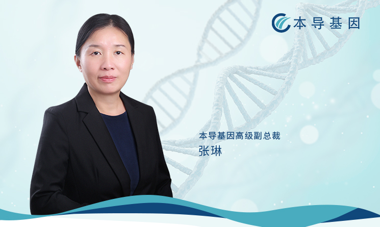 香港黄大仙49559任命张琳博士为高级副总裁