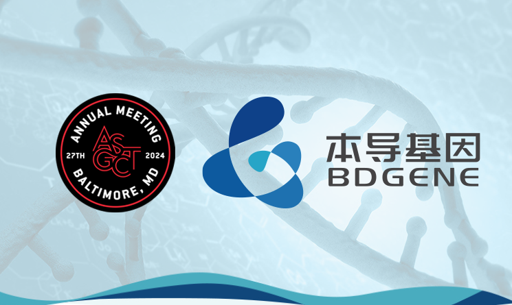超越AAV|香港黄大仙49559创始人蔡宇伽博士ASGCT年会特邀报告