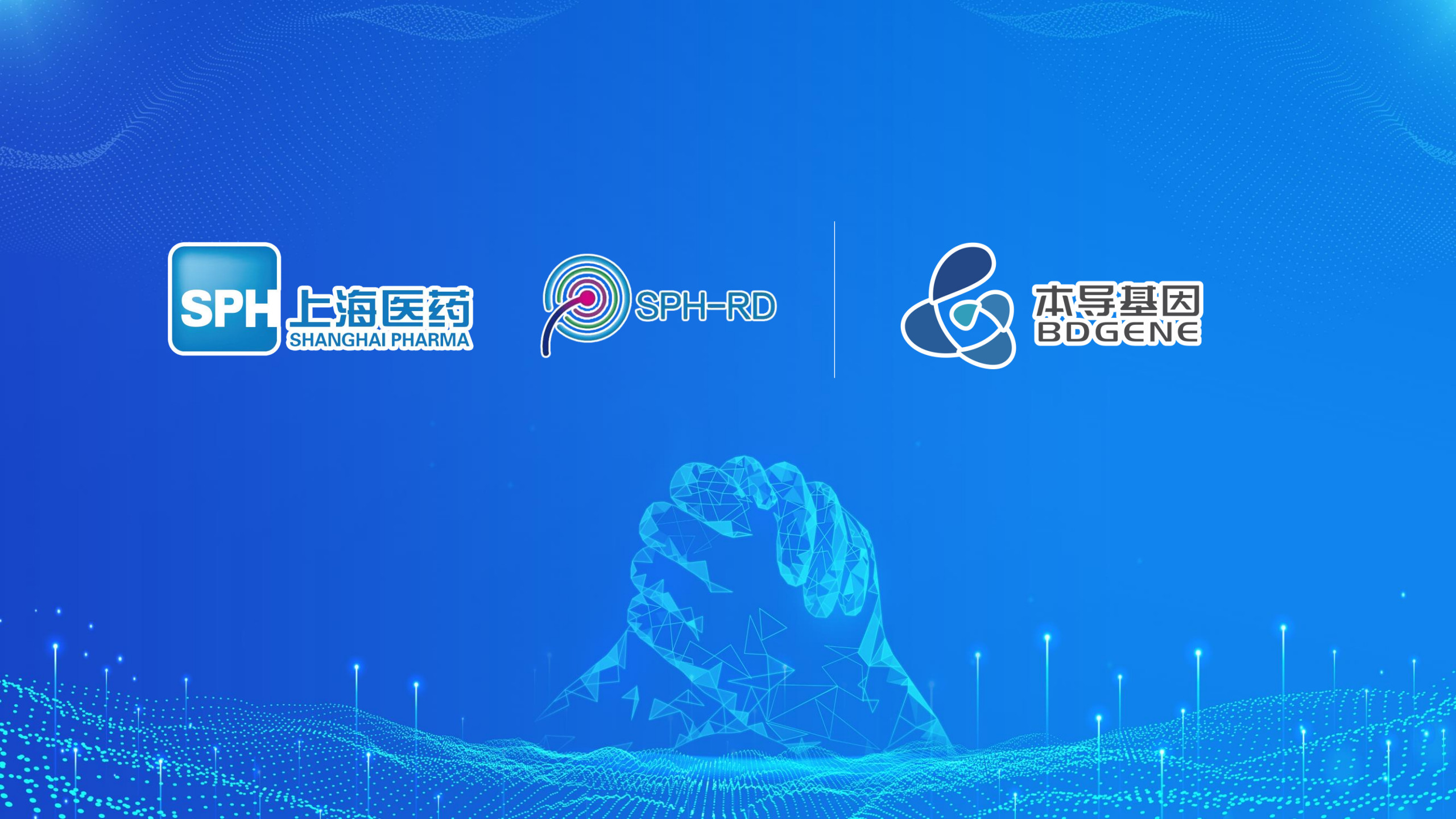 香港黄大仙49559与上药睿尔达成下一代慢病毒载体技术授权合作