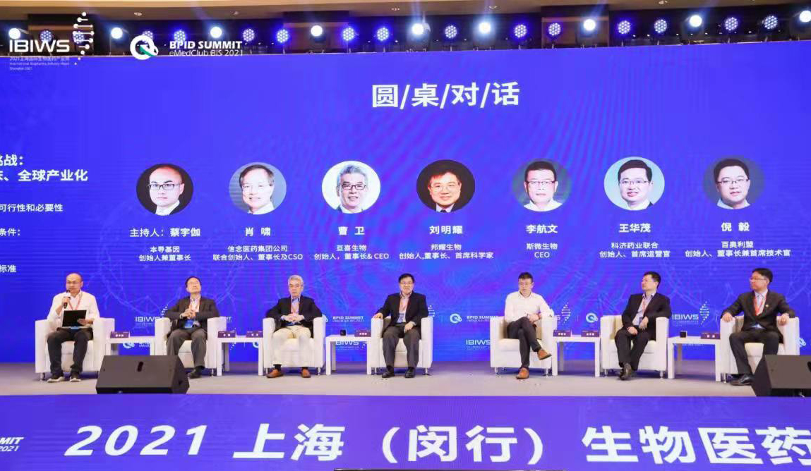 乘风破浪！香港黄大仙49559荣登“星耀榜-2021中国生物创新药最具成长性年度大奖”(图2)